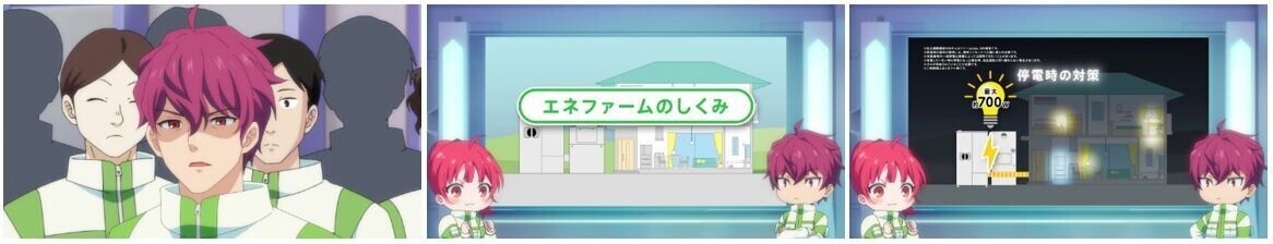 大阪ガスが家庭用燃料電池「エネファーム」を擬人化！声優　梶裕貴・内田真礼が家族の暮らしを守る「エネファーマー」を熱演。台風接近！怒涛の1日を描くアニメ動画公開