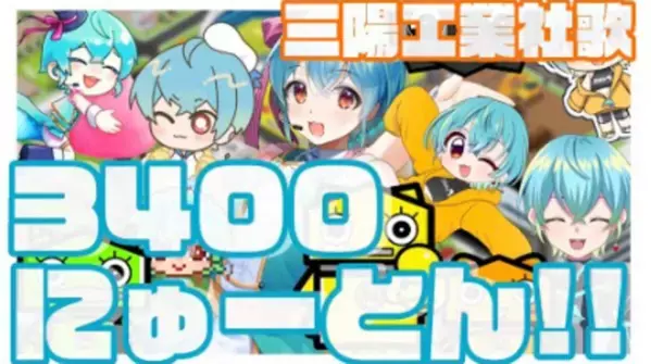 三陽工業の『ボカロ社歌歌ってみたコンテスト2024』決勝戦にてLiLiN(Project FRVS)が社長賞受賞