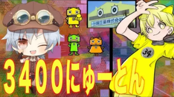 三陽工業の『ボカロ社歌歌ってみたコンテスト2024』決勝戦にてLiLiN(Project FRVS)が社長賞受賞