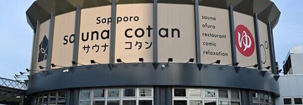 札幌市「サウナコタンサッポロ(sauna cotan sapporo)」のグランドオープンが4/27(土)に決定！