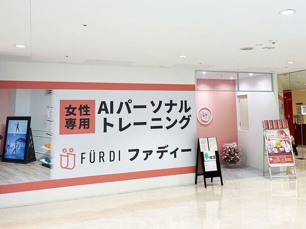 「キレイのソリューションカンパニー」を目指すゼノン　～女性専用AIパーソナルジム～　【FURDI(ファディー) 西友ひばりヶ丘店】入会キャンペーン実施中