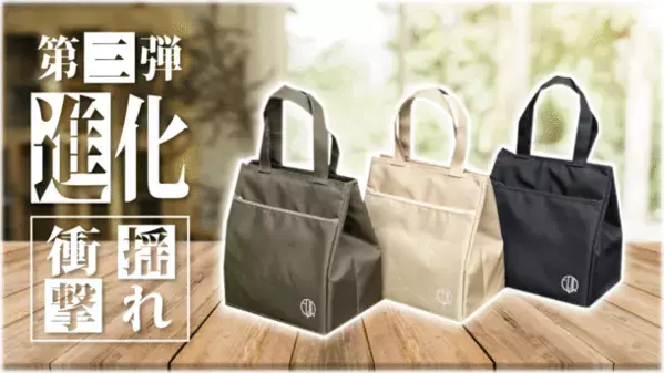 コーヒーのテイクアウトが便利なドリンク＆ランチバッグ　最大6個収納・保冷／保温可能な新商品を5月31日まで販売