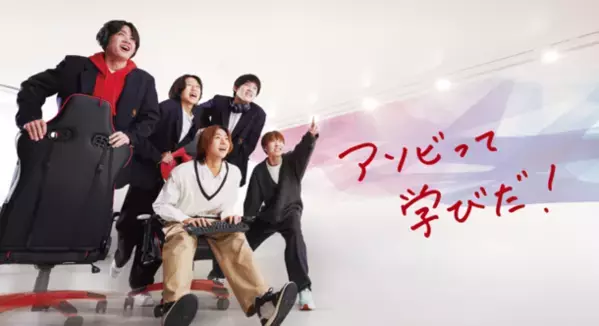 第一学院高等学校 × KONAMI eスポーツ学院　教育分野におけるeスポーツの活用について連携強化