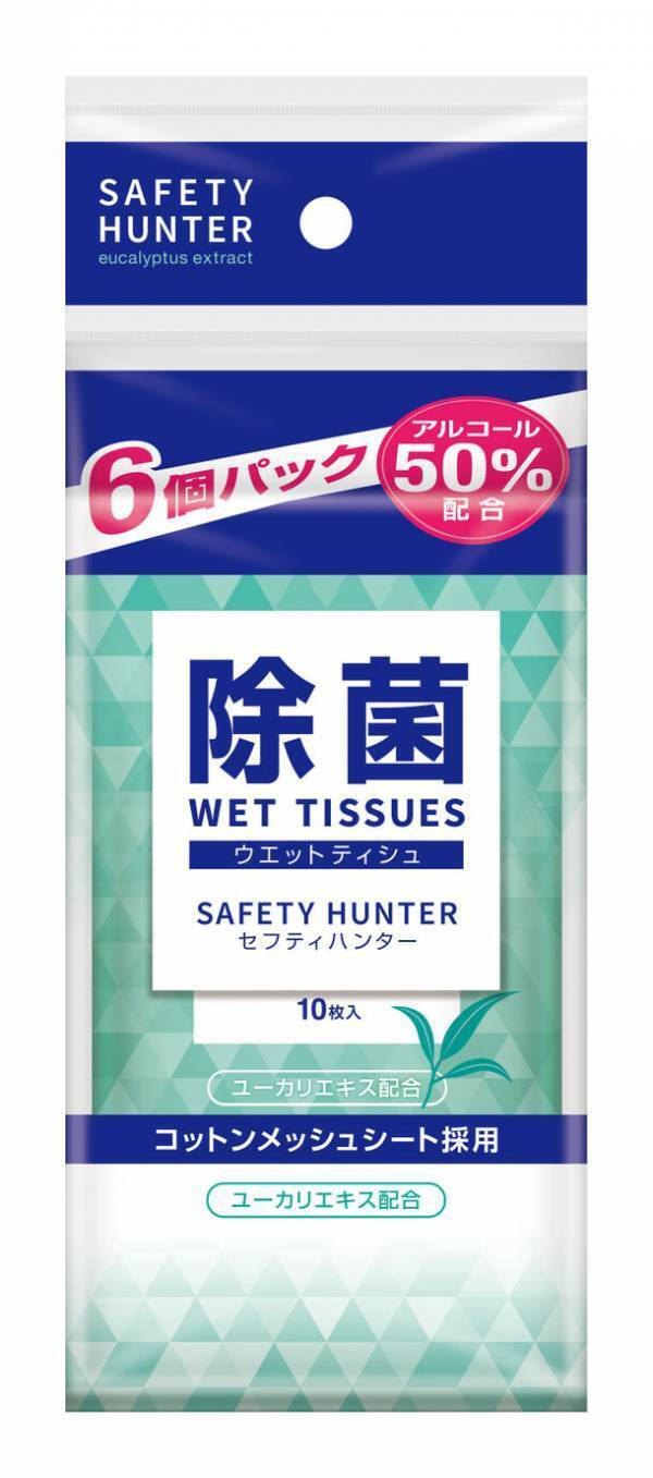 GW前の期間限定！お出かけに活躍するアイテムが20％オフ！『春のお出かけもっとこ！アイテムSALE』を4/12(金)より開催