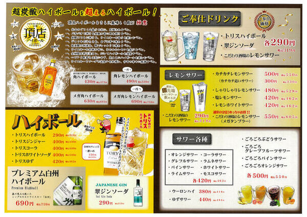 東鯖江に3mを超える巨大つくねが出現！？福井市で人気の「きはちらくはち」が鯖江市に4月11日オープン