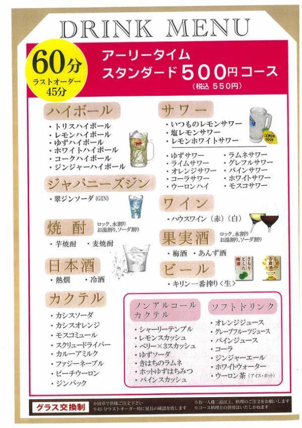 東鯖江に3mを超える巨大つくねが出現！？福井市で人気の「きはちらくはち」が鯖江市に4月11日オープン