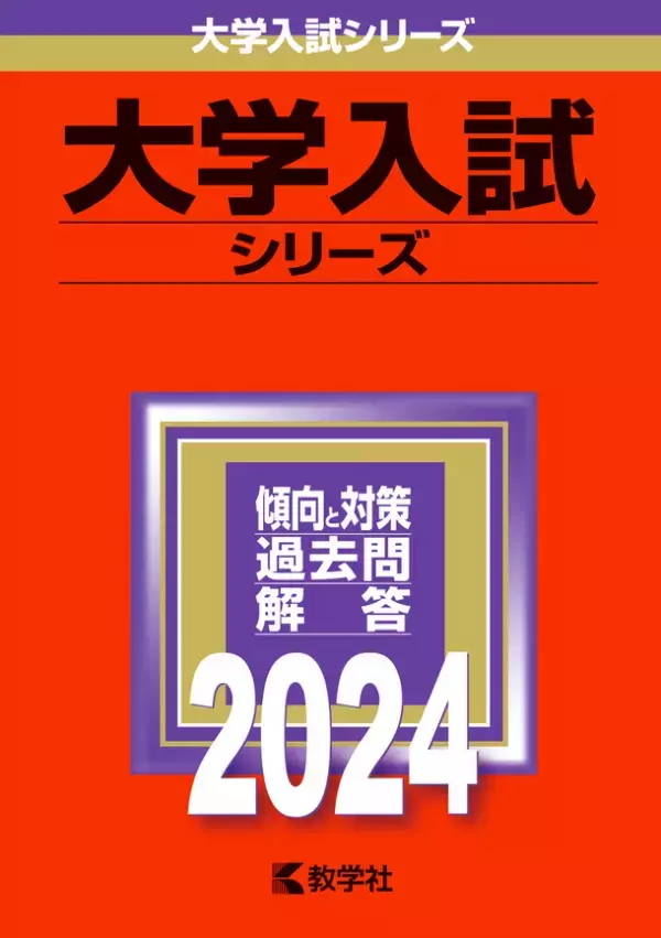 赤本の表紙が変わる！？　創刊70周年でデザインにこめた想い