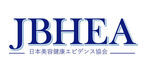 日本美容健康エビデンス協会　新たな正会員および一般会員の募集を開始