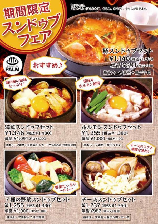 千葉県佐倉市の日帰り天然温泉『澄流』がゴールデンウィーク特別イベントを開催