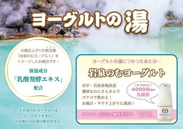 千葉県佐倉市の日帰り天然温泉『澄流』がゴールデンウィーク特別イベントを開催