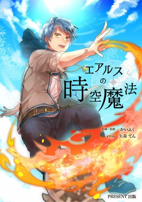電子書籍サービス「コミノベ」ブラウザ版オープン！次世代クリエイターに向けた「スタートダッシュ賞」も募集開始
