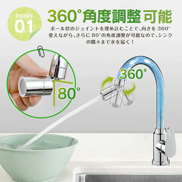 360°角度調整可能！キッチンや洗面台の蛇口に取り付けができる蛇口シャワーヘッドアタッチメントをオンラインにて販売開始