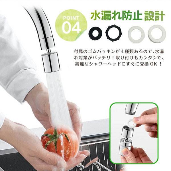 360°角度調整可能！キッチンや洗面台の蛇口に取り付けができる蛇口シャワーヘッドアタッチメントをオンラインにて販売開始