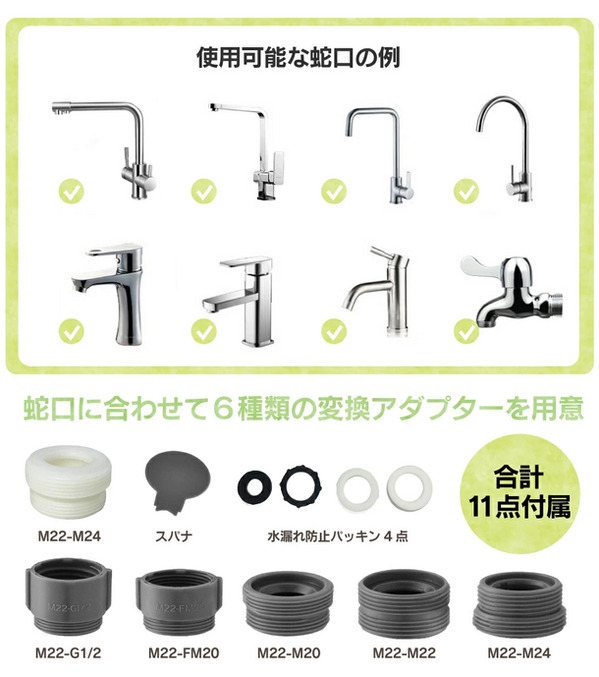 360°角度調整可能！キッチンや洗面台の蛇口に取り付けができる蛇口シャワーヘッドアタッチメントをオンラインにて販売開始