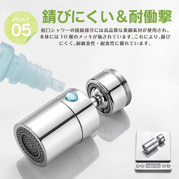 360°角度調整可能！キッチンや洗面台の蛇口に取り付けができる蛇口シャワーヘッドアタッチメントをオンラインにて販売開始