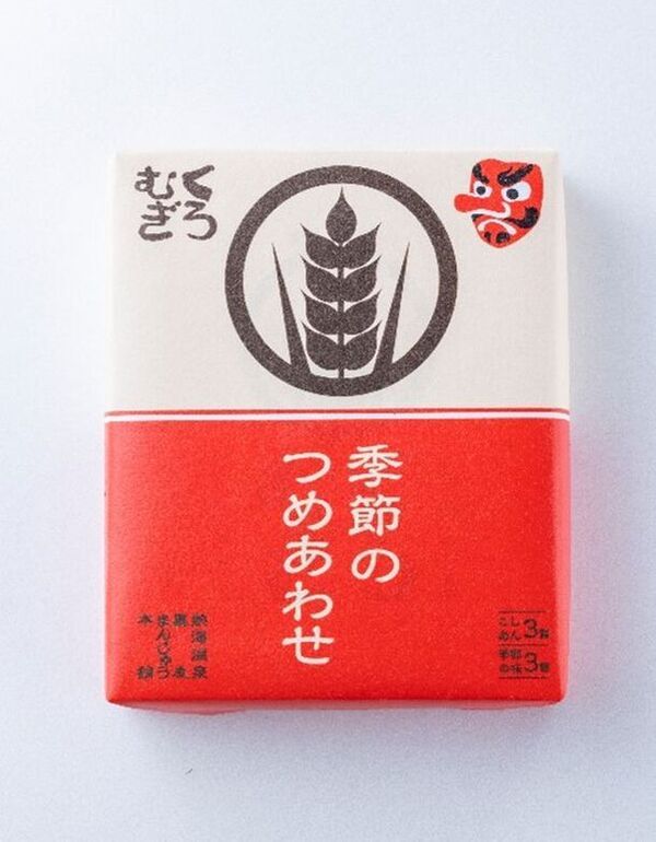 黒麦まんじゅう本舗・初夏の熱海土産はこれで決まり！さわやかな甘さの「ずんだまんじゅう」を季節限定で発売