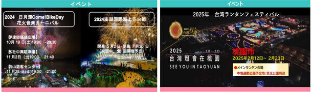 2024台湾観光アップデートセミナー開催のご報告