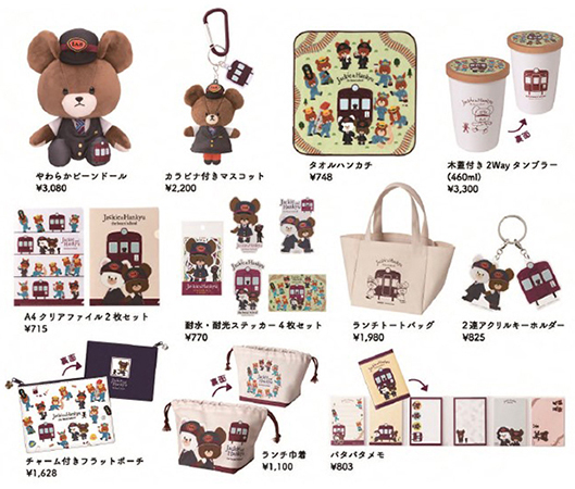 大人気絵本キャラクター「くまのがっこう」と阪急電鉄のコラボレーション企画4月24日（水）から、“でんしゃのおしごと”をテーマに始まります