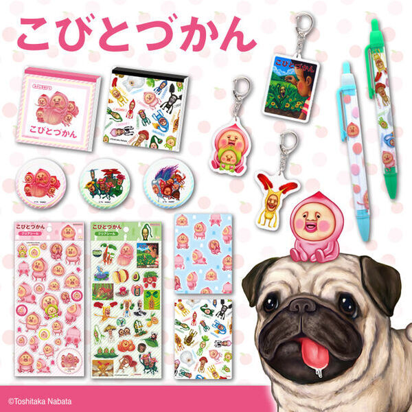 シリーズ累計約300万部突破の人気書籍『こびとづかん』文具雑貨シリーズが4月下旬より発売