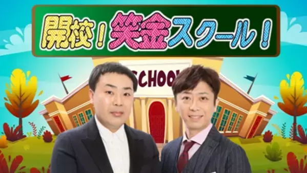 ジブラルタ生命と吉本興業、金融リテラシー教育の分野で協業