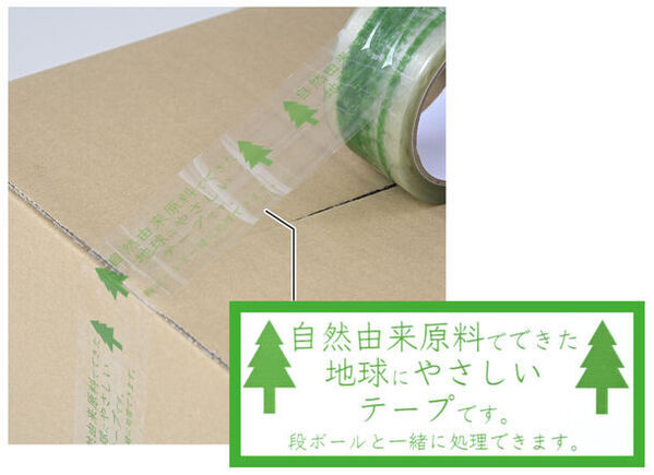 新ブランド『ミライFRIEND』が登場！自社の物流倉庫で発生した廃ストレッチフィルムを回収し製品として再利用する「再生ストレッチフィルム」(2024年5月上旬)と、パルプ原料を使用した「生分解梱包テープ」(2024年5月中旬)を順次発売！