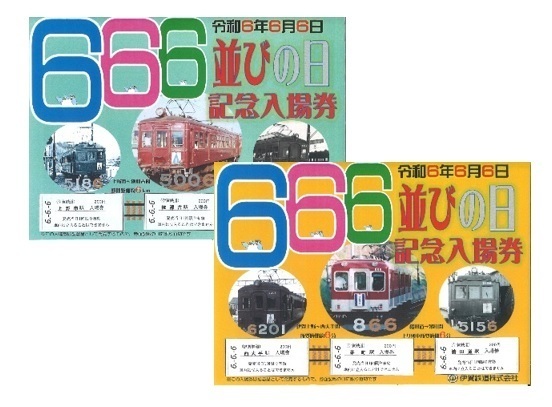 『伊賀線まつり２０２４』開催内容について