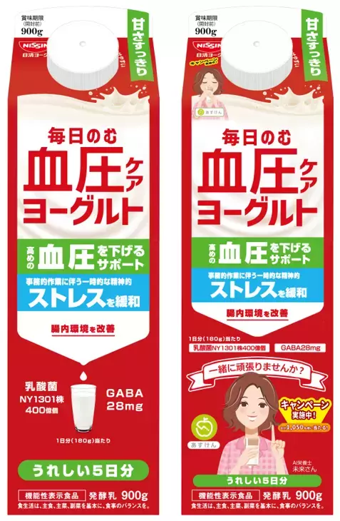「あすけんの女」こと未来さんファンに朗報！「毎日のむ血圧ケアヨーグルト」とAI食事管理アプリ『あすけん』がコラボ。AI栄養士 未来さんがパッケージコラボデビュー！今しか手に入らない、ハンカチで涙をぬぐう姿やヨガウェア姿などオリジナル描き下ろしパッケージ新発売。