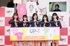 UP-T新CM発表会見に出演者のAKB48、ひろゆきが登場！論破王・ひろゆきが辛辣なコメントでAKBメンバーたちを圧倒！