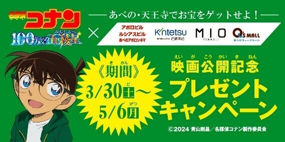 キューズモールのゴールデンウィーク「GO！GO！GOLDENWEEK！」開催