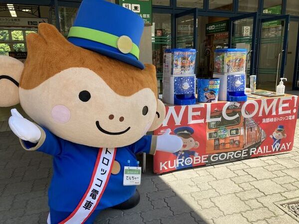 ゴールデンウイークは黒部峡谷で思い出作り！「黒部峡谷トロッコ電車　春のファミリーフェスタ」開催