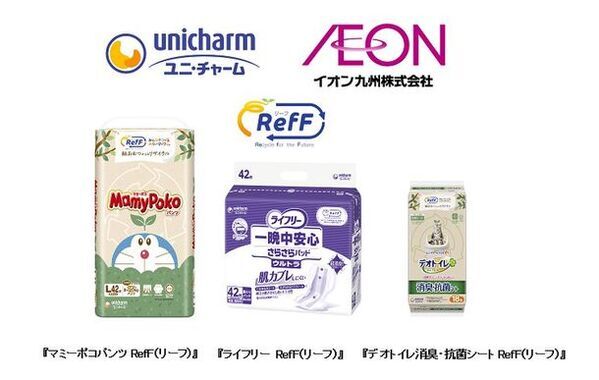 ユニ・チャーム、イオン九州で、使用済み紙パンツをリサイクルしたRefF(リーフ)※1商品を販売