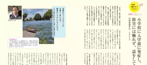 失語症・高次脳機能障害者の人生再生ストーリー月刊冊子「脳に何かがあったとき」会員用サイトオープン！プレゼントキャンペーンも実施