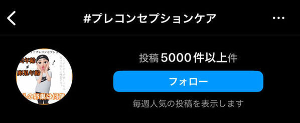 プレコンセプションケアをはじめる女性に、日本初！* プレコンケア特化型サプリメント「ミトコアBeauty」が新発売　