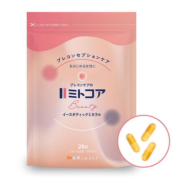 プレコンセプションケアをはじめる女性に、日本初！* プレコンケア特化型サプリメント「ミトコアBeauty」が新発売　
