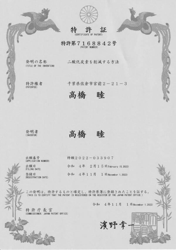 GX推進法が成立、CO2を排出する企業に金銭的負担が現実的に　ビルから出る二酸化炭素を光合成で削減するサービス開始