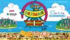 食と遊びの祭典「DEJIMA博2024」GW(5月3日～6日)に開催！過去最多 全国の選りすぐりグルメ80店舗が集結　能登半島応援企画やスタンプラリーも開催