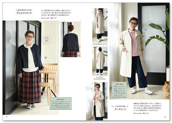 60代のおしゃれ人気YouTuber Mimiさん提案　何歳でも自分を楽しむ洋服が作れる本が4月23日に発売！