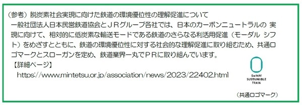 葛城高原のつつじ開花期間に合わせて臨時列車を運行します！