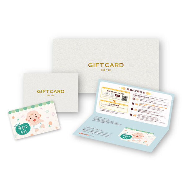 出産・子育てを応援！「えらべる おむつギフト」4月17日販売開始