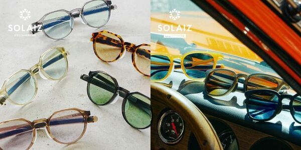 アイケア・スキンケアができる唯一無二のサングラス「SOLAIZ」　流行のフレームを採用した2モデルを4月22日に発売！