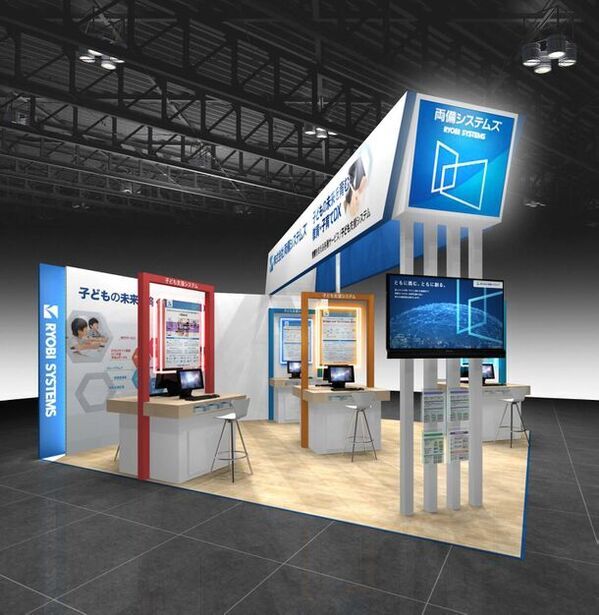 両備システムズ、教育分野の展示会「EDIX(教育総合展)」へ出展　～「子どもの未来を創造する両備教育DX」ソリューションを出展～