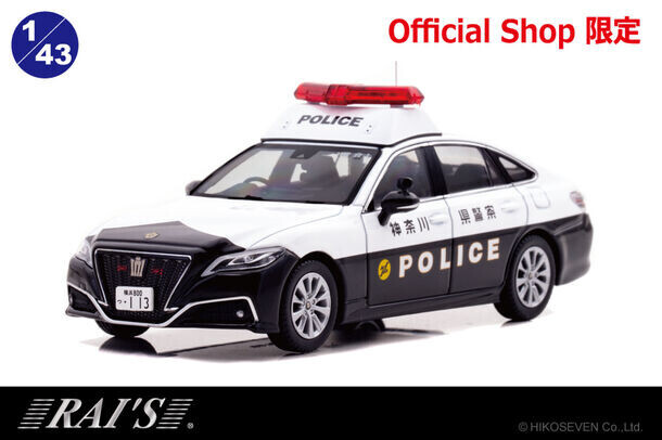 鎌倉を管轄する220クラウンパトカーが1/43スケールミニカーで登場！モデルギャラリーHIKO7の限定販売モデルで4/23より店頭／webで販売開始。
