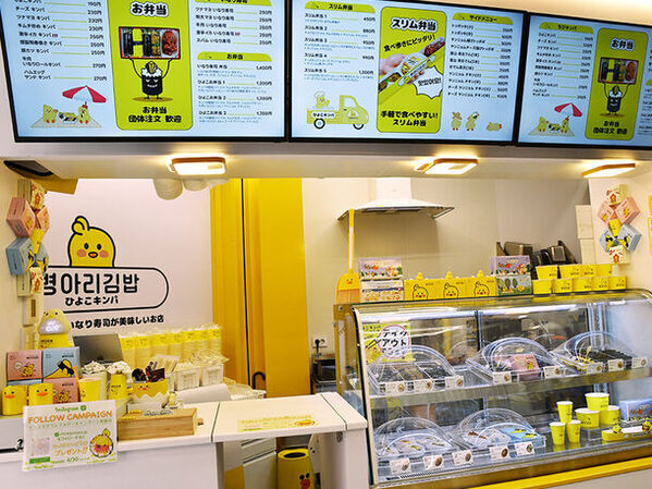 大阪コリアタウンに美・食・癒しの複合施設　『KTプラザ』が4月25日にグランドオープン！