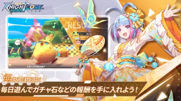 「Knightcore Kingdom(ナイトコアキングダム)」Version2.0リリース！0.5周年記念！Half Anniversary大型アップデート！リリース特別キャンペーン開催！