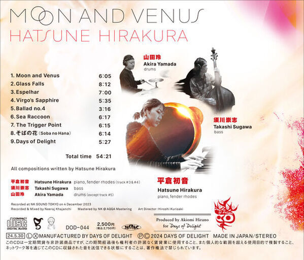 群を抜くスイング感でジャズ界注目の若きピアニスト「平倉初音」が全曲オリジナルの新譜を5月30日に発売　～『Moon and Venus』～