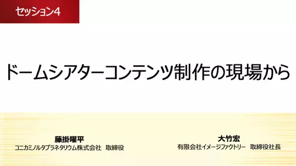 2024年5月、神戸と東京にて日本国際観光映像祭 バーチャルツーリズム部門第2回大会が開催決定