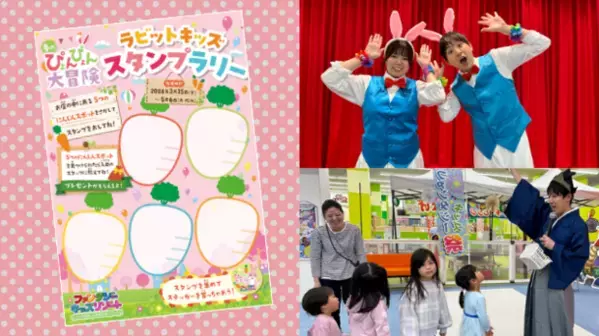 “大好評開催中”GW限定の体験型イベント！ファンタジーキッズリゾートが限定イベントを展開！～宝石発掘やダンスライブなど多彩な体験が魅力～