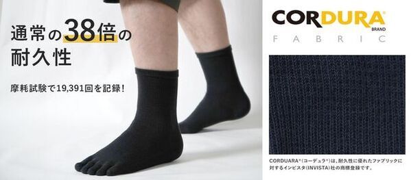 足指を動かしやすくどんな靴にもフィットする国産5本指ソックス「指ピタ」を開発　5月24日よりMakuakeにて先行販売開始
