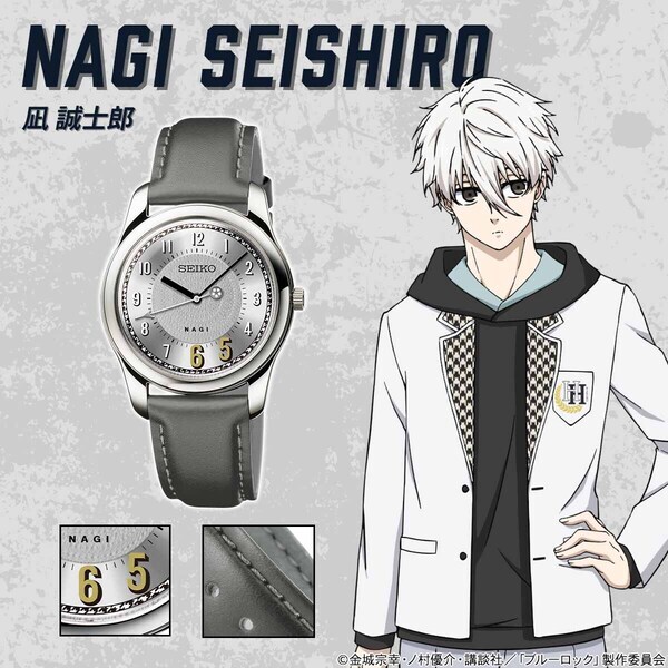 TVアニメ『ブルーロック』とセイコーがコラボレーション！潔 世一、凪 誠士郎、糸師 凛をイメージしたエゴMAXなコラボウオッチが誕生！！