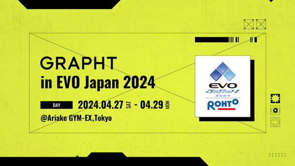 MSY、「EVO Japan 2024」にGRAPHTブースを出展決定！新製品の試遊や、新作アイテムを中心とした物販を展開